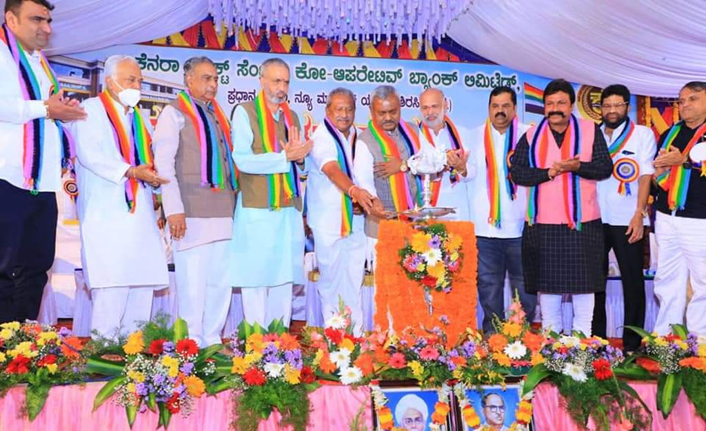 ಕೆ‌.ಡಿ.ಸಿ.ಸಿ ಬ್ಯಾಂಕ್ ಶತಮಾನೋತ್ಸವ ಸಂಭ್ರಮಾಚರಣೆ : ಸಹಕಾರಿ ಸಚಿವ ಎಸ್‌. ಟಿ. ಸೋಮಶೇಖರ್ ಅವರಿಂದ ಉದ್ಘಾಟನೆ