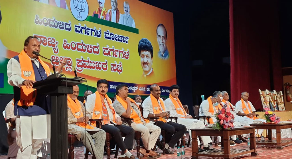 ನವೆಂಬರ್ 21 ರಂದು ಹಿಂದುಳಿದ ಸಮುದಾಯಗಳ ಪ್ರಮುಖರ ಸಮಾವೇಶ – ಸಚಿವ ಕೆ. ಎಸ್. ಈಶ್ವರಪ್ಪ