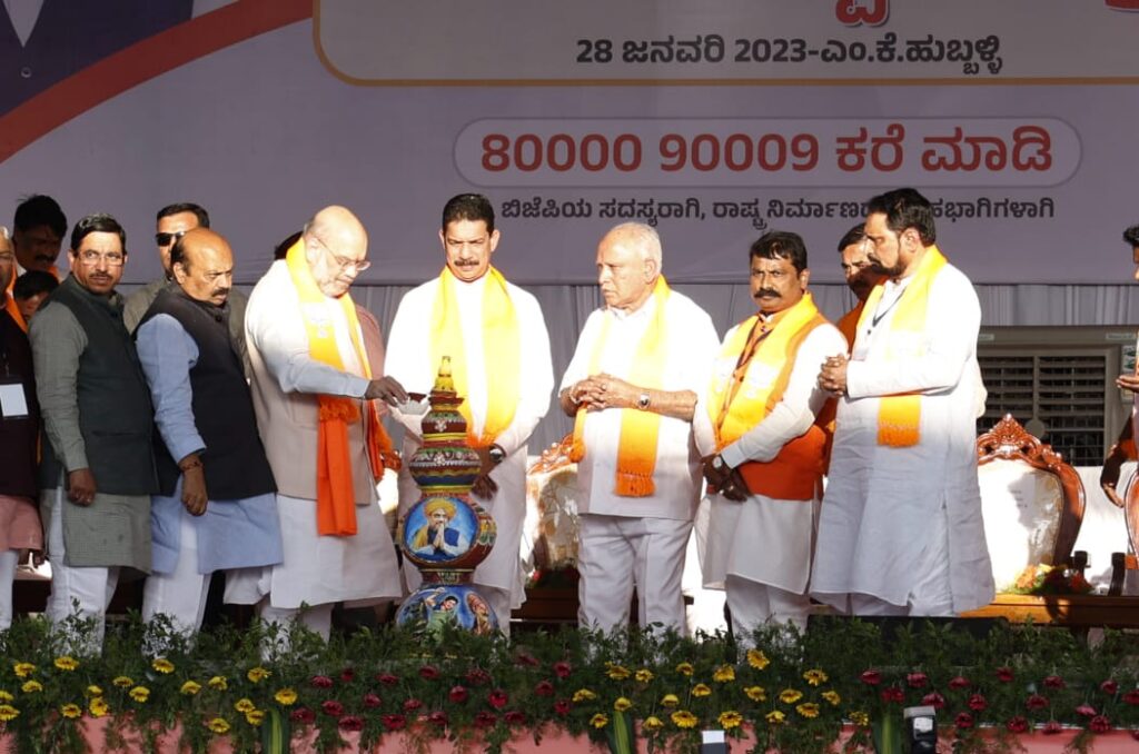 ಜೆಡಿಎಸ್‍ಗೆ ಮತ ಕೊಟ್ಟು ಕಾಂಗ್ರೆಸ್ ಪಕ್ಷವನ್ನು ಗೆಲ್ಲಿಸದಿರಿ; ಬಿಜೆಪಿಗೆ ಬಹುಮತ ಕೊಡಿ : ಅಮಿತ್ ಶಾ ಮನವಿ