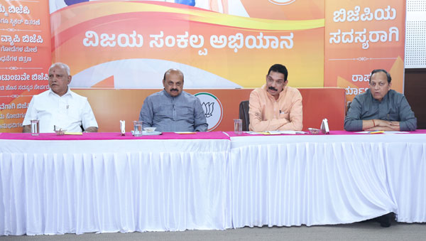 ಬಿಜೆಪಿ ರಾಜ್ಯ ಕೋರ್ ಕಮಿಟಿ ಸಭೆ ಆರಂಭ