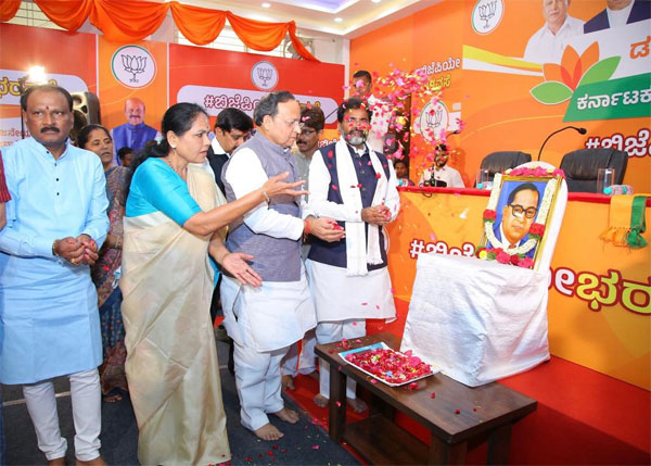 ರಾಜ್ಯ ಬಿಜೆಪಿ ಮಾಧ್ಯಮ ಕೇಂದ್ರದಲ್ಲಿ ಡಾ. ಬಿ. ಆರ್. ಅಂಬೇಡ್ಕರ್ ಜನ್ಮೋತ್ಸವ