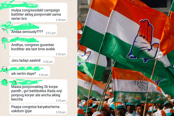 ಕಾಂಗ್ರೆಸ್‌ ಗ್ಯಾರಂಟಿ ಹಾಗೂ ಕಾಂಗ್ರೆಸ್‌ ಕಾರ್ಯಕರ್ತರ ವಿರುದ್ಧ ಆಕ್ರೋಶ ವ್ಯಕ್ತಪಡಿಸಿದ ಮಹಿಳೆಯರು