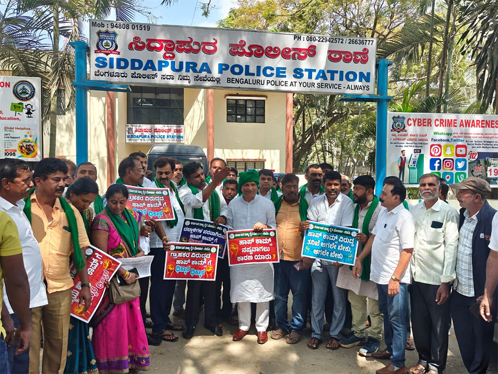 ಹಾಪ್ ಕಾಮ್ಸ್‌ ಭ್ರಷ್ಟಾಚಾರದ ವಿರುದ್ಧ ಬಿಜೆಪಿ ರೈತ ಮೋರ್ಚಾ ಪ್ರತಿಭಟನೆ